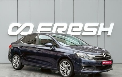 Citroen C4 II рестайлинг, 2016 год, 1 180 000 рублей, 1 фотография