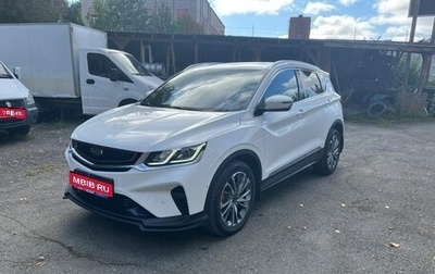 Geely Coolray I, 2022 год, 1 753 000 рублей, 1 фотография