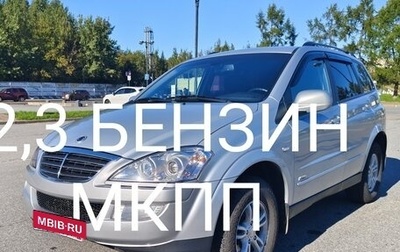 SsangYong Kyron I, 2014 год, 1 365 000 рублей, 1 фотография
