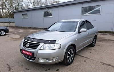 Nissan Almera Classic, 2008 год, 519 000 рублей, 1 фотография