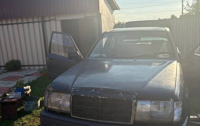 Mercedes-Benz W124, 1989 год, 75 000 рублей, 1 фотография