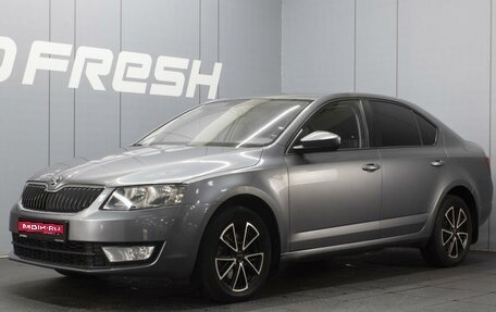 Skoda Octavia, 2014 год, 1 050 000 рублей, 1 фотография