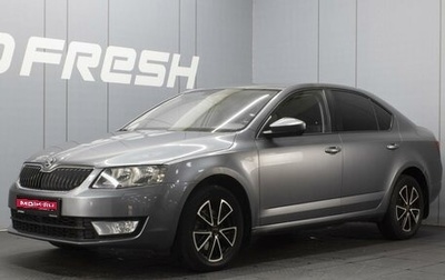 Skoda Octavia, 2014 год, 1 050 000 рублей, 1 фотография