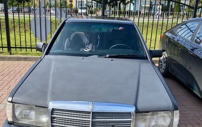 Mercedes-Benz 190 (W201), 1991 год, 249 000 рублей, 1 фотография