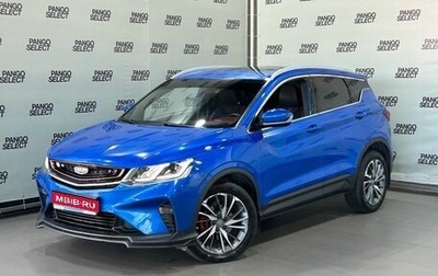 Geely Coolray I, 2020 год, 1 590 000 рублей, 1 фотография