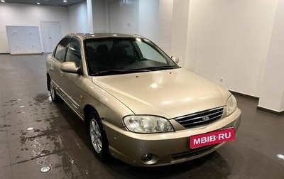 KIA Spectra II (LD), 2007 год, 310 000 рублей, 1 фотография