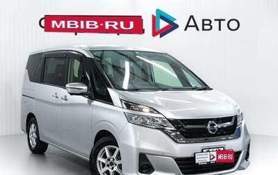 Nissan Serena IV, 2018 год, 1 930 000 рублей, 1 фотография