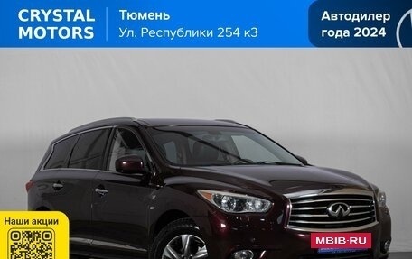Infiniti QX60 I рестайлинг, 2014 год, 1 969 000 рублей, 2 фотография