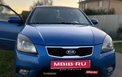 KIA Rio II, 2011 год, 550 000 рублей, 1 фотография