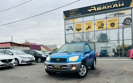 Toyota RAV4, 2002 год, 759 000 рублей, 1 фотография