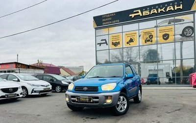Toyota RAV4, 2002 год, 759 000 рублей, 1 фотография