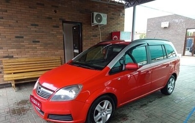 Opel Zafira B, 2006 год, 675 000 рублей, 1 фотография