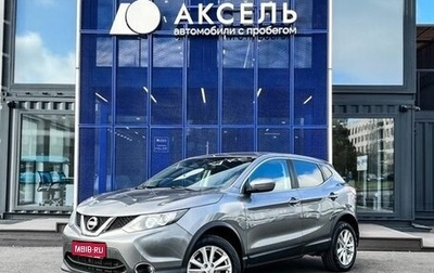 Nissan Qashqai, 2019 год, 1 749 000 рублей, 1 фотография