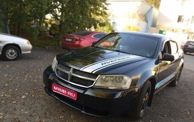 Dodge Avenger II рестайлинг, 2008 год, 490 000 рублей, 1 фотография