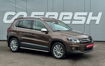 Volkswagen Tiguan I, 2014 год, 1 625 000 рублей, 1 фотография