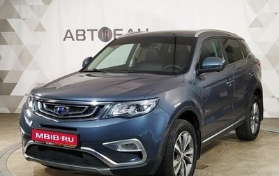 Geely Atlas I, 2020 год, 1 729 000 рублей, 1 фотография