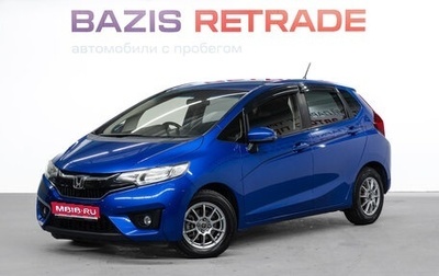 Honda Fit III, 2016 год, 1 094 000 рублей, 1 фотография