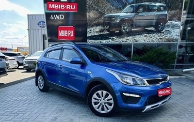 KIA Rio IV, 2020 год, 1 625 000 рублей, 1 фотография
