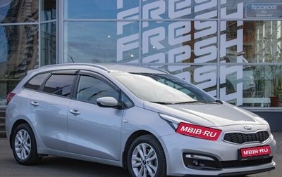 KIA cee'd III, 2015 год, 1 420 000 рублей, 1 фотография