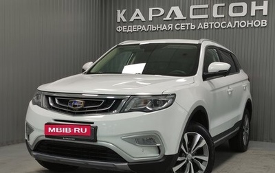 Geely Atlas I, 2021 год, 1 740 000 рублей, 1 фотография