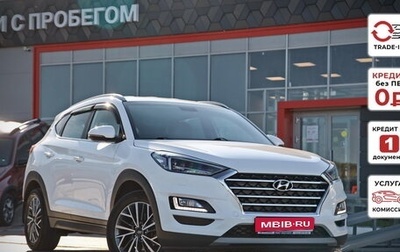 Hyundai Tucson III, 2020 год, 2 618 000 рублей, 1 фотография