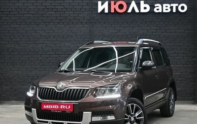 Skoda Yeti I рестайлинг, 2017 год, 1 670 000 рублей, 1 фотография
