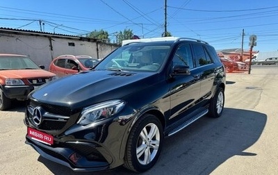 Mercedes-Benz GLE, 2016 год, 2 850 000 рублей, 1 фотография