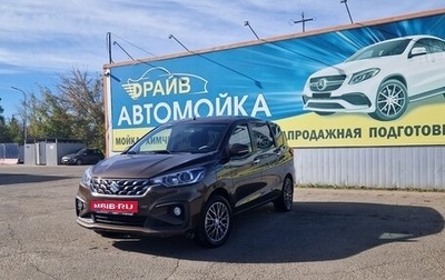 Suzuki Ertiga II, 2023 год, 2 200 000 рублей, 1 фотография
