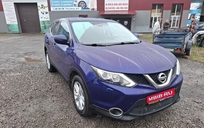 Nissan Qashqai, 2015 год, 1 250 000 рублей, 1 фотография