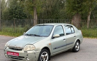 Renault Clio III, 2002 год, 155 000 рублей, 1 фотография