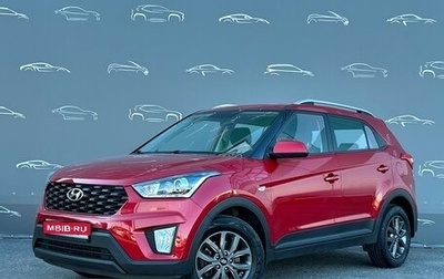 Hyundai Creta I рестайлинг, 2020 год, 2 083 500 рублей, 1 фотография