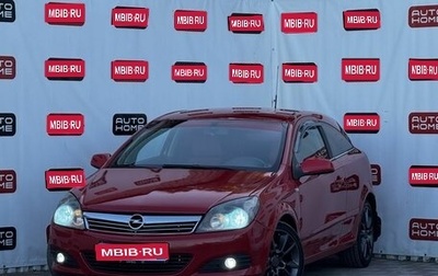 Opel Astra H, 2008 год, 549 990 рублей, 1 фотография