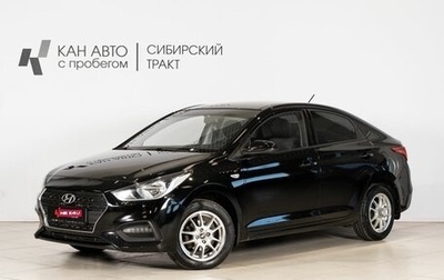 Hyundai Solaris II рестайлинг, 2019 год, 1 406 600 рублей, 1 фотография