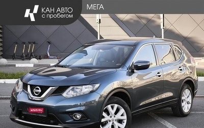 Nissan X-Trail, 2017 год, 1 848 000 рублей, 1 фотография