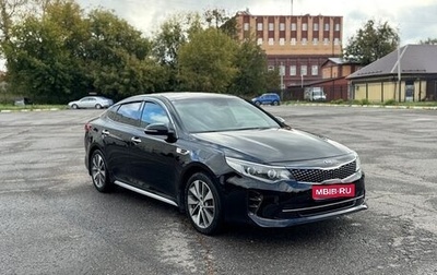 KIA Optima IV, 2017 год, 1 750 000 рублей, 1 фотография