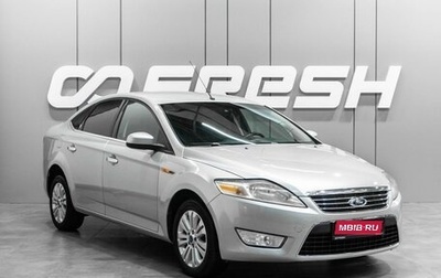 Ford Mondeo IV, 2008 год, 799 000 рублей, 1 фотография