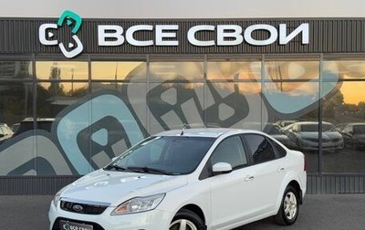 Ford Focus II рестайлинг, 2011 год, 699 000 рублей, 1 фотография