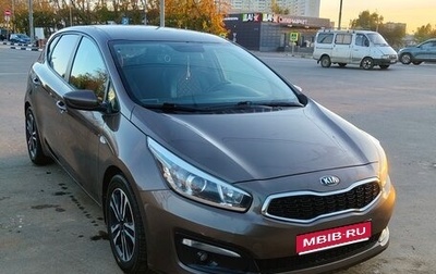 KIA cee'd III, 2018 год, 1 050 000 рублей, 1 фотография