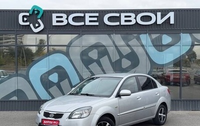 KIA Rio II, 2010 год, 620 000 рублей, 1 фотография