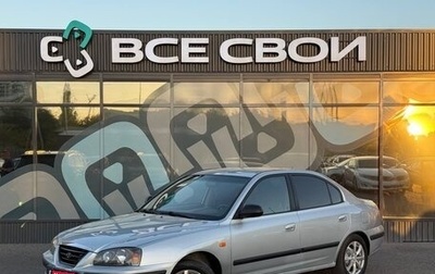 Hyundai Elantra III, 2005 год, 420 000 рублей, 1 фотография