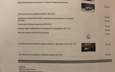 Mercedes-Benz GLS, 2017 год, 6 900 000 рублей, 27 фотография