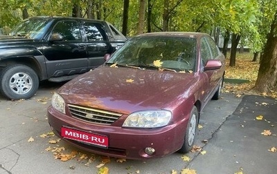 KIA Spectra II (LD), 2006 год, 250 000 рублей, 1 фотография
