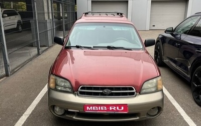 Subaru Legacy III, 2002 год, 395 000 рублей, 1 фотография