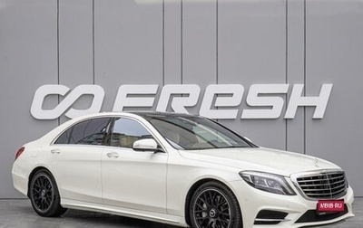Mercedes-Benz S-Класс, 2016 год, 6 670 000 рублей, 1 фотография