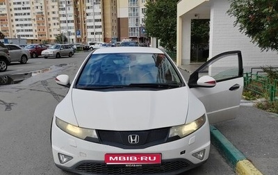 Honda Civic VIII, 2008 год, 565 000 рублей, 1 фотография