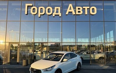 Hyundai Solaris II рестайлинг, 2017 год, 1 281 000 рублей, 1 фотография
