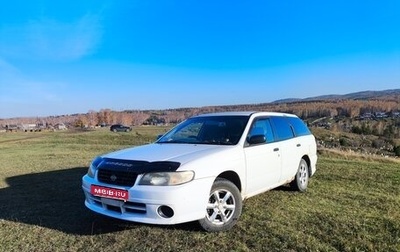 Nissan Expert, 2002 год, 275 000 рублей, 1 фотография