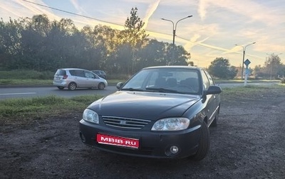 KIA Spectra II (LD), 2007 год, 240 000 рублей, 1 фотография