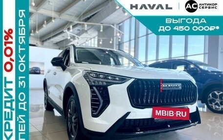 Haval Jolion, 2025 год, 2 449 000 рублей, 28 фотография