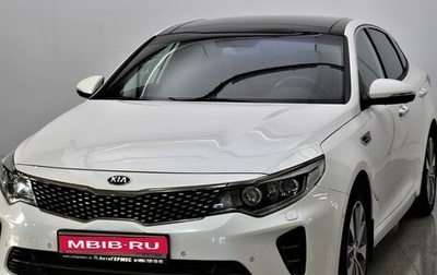 KIA Optima IV, 2018 год, 2 300 000 рублей, 1 фотография